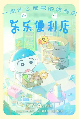 青苔与齿轮 治愈番剧在线观看